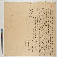 藏品(嘉慶十九年維新里烏樹林庄蘇天梧立賣盡契（黃樹德堂相關契字之二十五）)的圖片